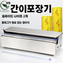파렛트랩핑기 랩핑기계 업소용 이동식 랩핑기 비닐포장 공업용, H