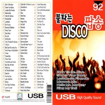 SD노래칩 이노뮤직 불타는 디스코팝송 92곡