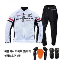 혼다 바이크여름메쉬자켓 바이크슈트 라이딩 레이싱 슈트 모토져지, 5XL, 메쉬소재 화이트 상하의세트