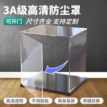 레고케이스 아크릴 주문제작 피규어 수납 진열장 장난감 보관함 쇼케이스 아크릴 디스플레이 상자 모델 먼지 커버 손으로 만든 레고 빌딩 블록 최대 보관 투명 유리 상자 사용자 정의, 높이 40cm, 길이 및 너비 15x10cm-열릴 수 있음