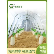 온실장 조립식 미니 비닐하우스 설치 시공 스마트팜 Hengyuan 야채 온실 해골 꽃 집 창고 브래킷 방 가정용 필드 작은 아치 필름 즙이 많은 단열, [17] 길이 180 너비 160 높이 90(굽힘 5), 1개