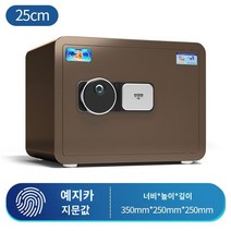 가정용금고 비밀 인테리어 지문인식 개인 사무용 현금보관함 스마트 디지털 금고, F