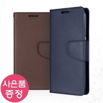LG V50 ThinQ / LM-V500 BRAVO 다이어리 휴대폰 케이스 + 깜짝사은품
