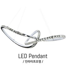 인라이프조명 IB-378 식탁등 크리스탈식탁등 LED40W 6인식탁등 인테리어식탁등 4000K 주백색 인테리어조명