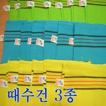 때수건 때타올 20장 한봉지 송월때수건 이태리 타월, 3.송월 이태리타올20장, 연두