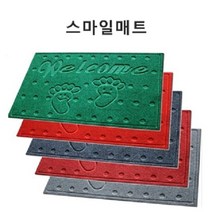 스마일현관출입구발매트 스마일매트 PVC발매트 츨입구발판, 녹색