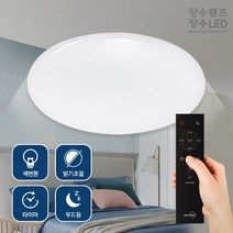 우리조명 LED 퓨어스마트 리모컨 원형60W / 사각55W 방등 (색변환/밝기조절/타이머/무드등 기능), LED 퓨어스마트 원형 리모컨방등 60W