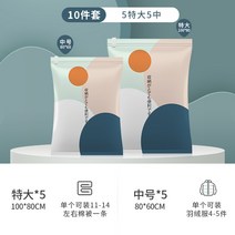 패키지 진공 압축 택배 U옷 받기 놓기 봉지이사 이불보관함, C21-펌프없음