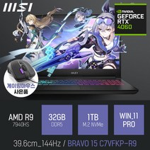 MSI BRAVO 15 C7VFKP-R9 [이벤트 한정특가 / 사은품증정], WIN11 Pro, 32GB, 1TB, 라이젠9, 블랙