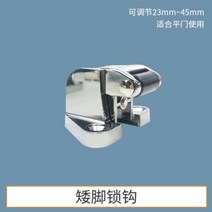 냉장 냉동고 반매장 안전 손잡이 히라토야키 상자 고를 생선구이오븐, T01-낮은발 자물쇠 후크 즐겨찾기장바구니담기