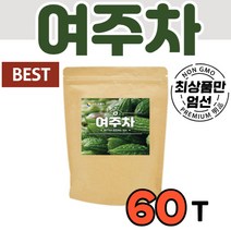여주차 60 T 삼각 티백 티벡 100% 국내산 한국산 100프로 국산 TEA 첨가물이 없는 간편한 순수 영양 원물 중년 남자 여자 남성 여성 노년 중년층 중장년 노인 어르신 부모