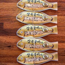정가네 혼합산 엮여진 잡곡굴비, 5마리