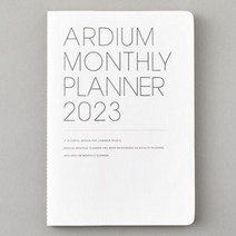 2023 아르디움 먼슬리 플래너/스케줄관리 17개월플래너 프리노트 먼슬리플래너, 오리지날