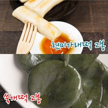 유기방아 유기농 현미가래떡 500g 2봉 + 유기농 쑥개떡 400g 2봉 아이들 간식 야식 아침식사대용 다이어트용 개별포장 (총4봉)