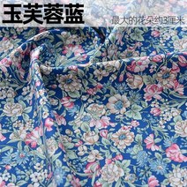 페브릭 옥삼 직물145x50cm 목가적 인 꽃 여름 포플린 코튼 원단 DIY 어린이 의류 천으로 침구 이불 장식 홈, 23 48