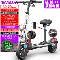 전동 킥보드 접이식 초경량 사이즈 휴대하기 좋은 킥보드, 48V 튜브리스 타이어 / 쇼크 업소버-유압 버전 / 3C 모터 / 고정 속도 / 60-70KM 흰색, 48V