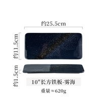 일본식 직사각형 세라믹 접시 스시접시 플레이트 도자기 그릇, 10인치 직사각형 철판 안개바다