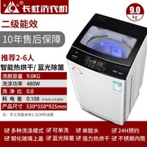 탈수기 미니 건조기 완전 자동 세탁기 가정용 열 건조 대용량 맥동기, 7.9KG 세척 및 건조 일체형 블루라이트 살균