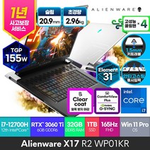[DELL] 에일리언웨어 x17 R2 WP01KR i7-12700H (32GB / 1TB / RTX 3060 / Win11 Pro) [기본제품]