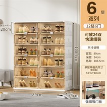슈즈랙 실내화거치대 수납코너 먼지차단 수납홀더 다용도선반 태력 문에서, T08-육겹 양개도어