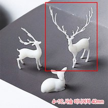 와이지알씨 미니어쳐 사슴 세트 모음 장식 레진공예 UV 레진 에폭시 각종공예, 4-1C.사슴 미니어쳐 40mm