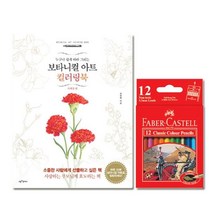 색연필 파버카스텔 사계절편 12색 지관 미니 일반, 상세페이지 참조, 상세페이지 참조, 상세페이지 참조