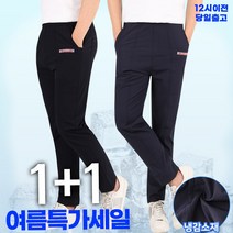 2장[GTM]PRB포켓밴딩바지