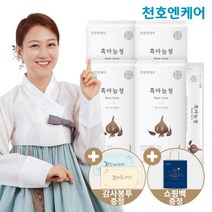 [천호엔케어] 흑마늘청 10ml 30포 4박스(총120포/4달분), 단품, 단품