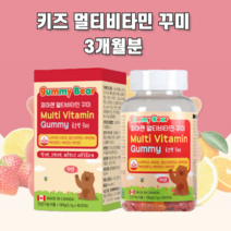 아기 유아 4살 8살 종합 멀티 비타민 영양제