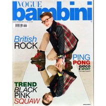 Vogue bambini, Vogue bambini (2014년 7/8월호 N.241)