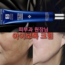 검버섯 기미뿌리 에센스 30ml/7일후 놀라운변화/미백기능성앰플 기미잡티, 6)&&원장님 아이톡스 크림 1+1+1, 3개, 30ml