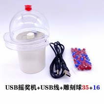 로또 복권 경품 추첨기 수동 번호 미니 뽑기, USB 복권 + 공 + USB 케이블