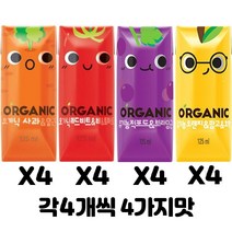 오가닉유기농 크니쁘니트니지니125ml 각4개씩 (총16팩)