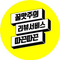 [1000매] 배민 리뷰이벤트 쇼핑몰 원형 제작 유광코팅스티커, 노랑