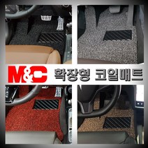 2017 포터2(더블캡) 코일매트 확장형 매트 (2열 일체형) 20mm두께, 블랙-1열만(운전석+조수석)