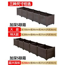 플랜트 플랜터 박스 텃밭 다육이 상자 받침대 플라스틱 옥상 화분 베란다, 옵션12