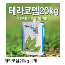 계림조경자재 테라코템(보습제)-20kg
