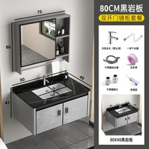세면대 공간 알루미늄 돌 석판 하부장 일체형 탑볼 욕실 캐비닛 조합 간단한 화장실, 9.스플릿도어캐비닛80cm블랙슬레이트+거울