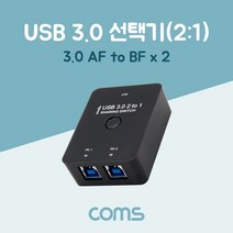 [Coms] Coms DM841 [USB 선택기 2:1] A포트2 B포트1