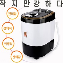 휴앤봇 소형세탁기 원룸 1인가구 아기옷 2.5kg~3kg 선물용 미니 세탁기 헹굼 탈수기, 세탁기 용량_3kg