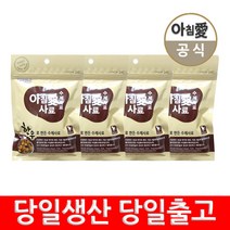 아침애 수제사료 한우 200gX4개세트 (800g)+샘플8개, 단품, 단품