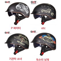 반모헬멧 오픈페이스헬멧 할리 클래식헬멧 가벼운헬멧 오토바이헬멧 바이크헬멧 오토바이 헬멧 남성 반모, P파이터