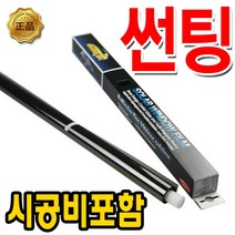 영진자동차 자동차 열차단 썬팅 시공 썬팅필름, (국산)승용차_전면, SKC 유니버셜, 기아