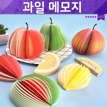 입학선물 포스트 다양한 과일종류 미니노트 미니수첩 메모지 문구 포스트잇 입체메모지 사무용품, 레몬