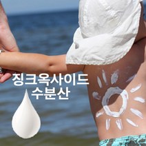 티타늄디옥사이드(액상-수분산) 징크옥사이드(액상-수분산), 징크옥사이드-50g
