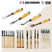 금화조각도 천비조각도 조각칼 목공조각도 조각끌 목공예칼