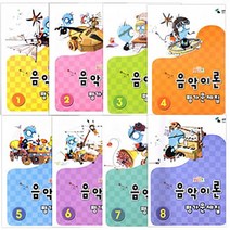 삼호뮤직 포인트 음악이론 평가문제집 1 2 3 4 5 6 7 8, 6권