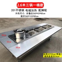 오뎅바 테이블 야시장 트롤리 술집 가판대 창업 포장마차, 2.6m 3칸 1통