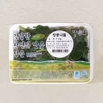 [자미담] 2022년 고흥 해풍 맞은 냉동 방풍나물(데친) 1kg