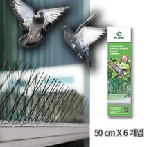 현hmsupre_발코니버드스파이크 실외기비둘기 쫒음 새피해 예방 가정용쫒음 용스파이크 쫒기 베란다♥rebirth, ♥ddureo
